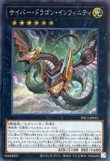 Cyber Dragon Infinity [Alternate Art] PAC1-JP021