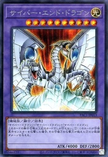 Cyber End Dragon [Secret] PAC1-JP013