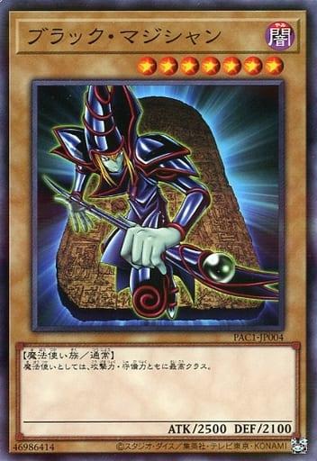 Dark Magician [Parallel Normal] PAC1-JP004