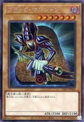 Dark Magician [Secret] PAC1-JP004