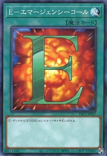 E - Emergency Call [Parallel Normal] PAC1-JP037