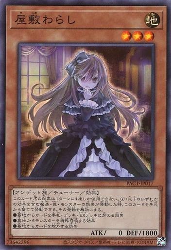 Ghost Belle & Haunted Mansion [Secret] PAC1-JP017
