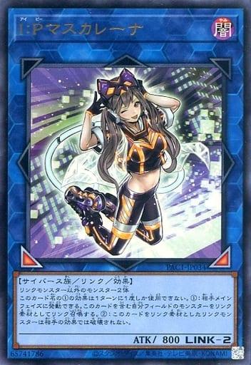 I:P Masquerena [Ultra] PAC1-JP034