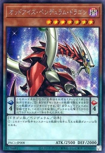 Odd-Eyes Pendulum Dragon [Secret[Alternative Art]] PAC1-JP008