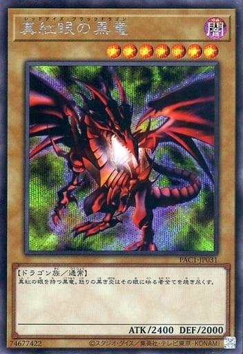 Red-Eyes Black Dragon [Secret] PAC1-JP031