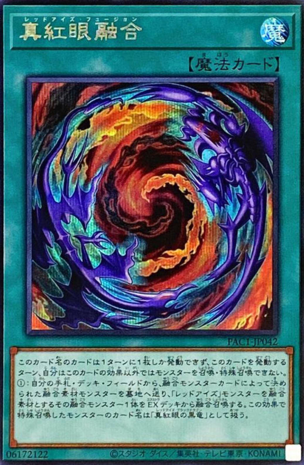 Red-Eyes Fusion [Secret] PAC1-JP042
