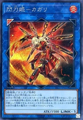 Sky Striker Ace [Secret] PAC1-JP022