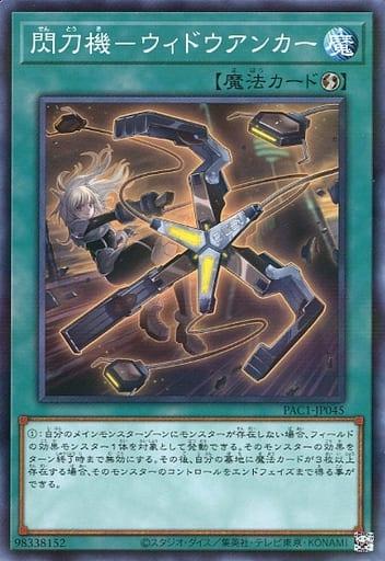 Sky Striker Mecha - Widow Anchor [Parallel Normal] PAC1-JP045