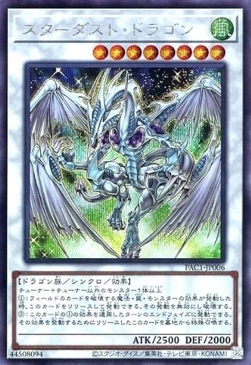 Stardust Dragon [Secret] PAC1-JP006