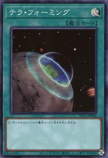 Terraforming [Super] PAC1-JP036
