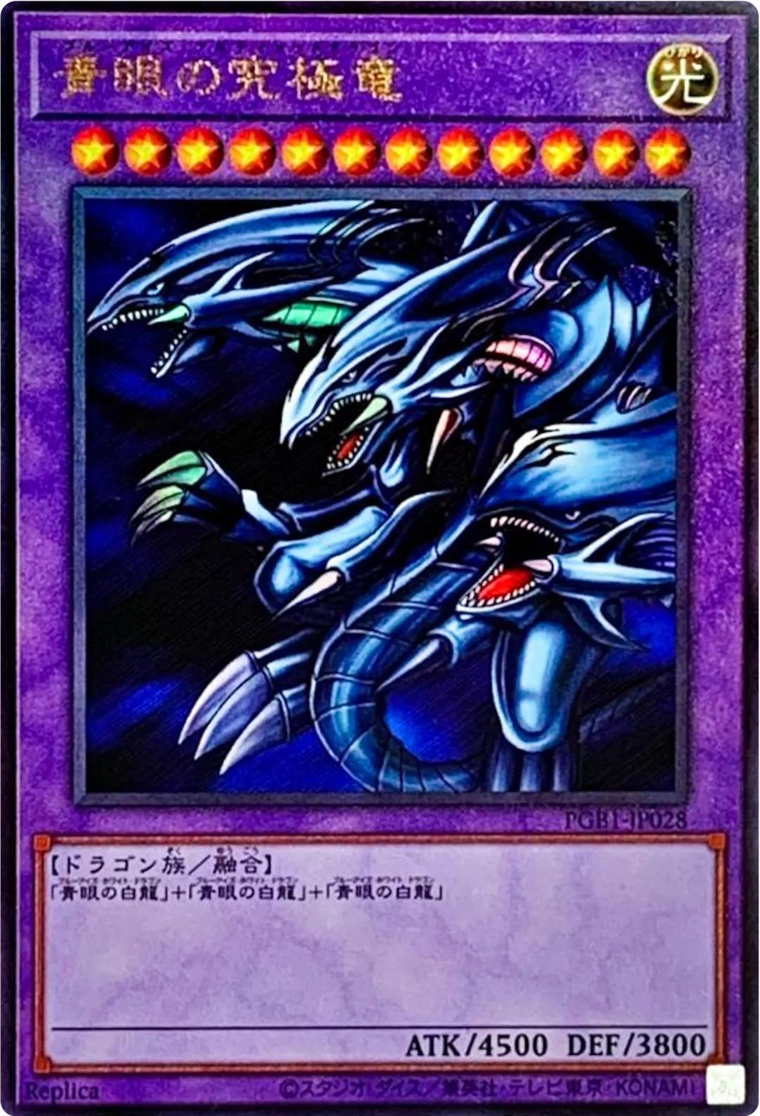 Blue-Eyes Ultimate Dragon [Ultimate Rare] PGB1-JP028