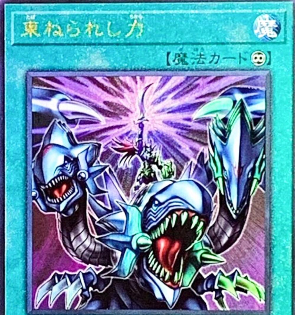 Strength in Unity [Ultimate Rare] PGB1-JP009