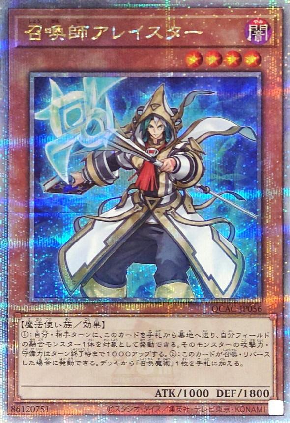 Aleister the Invoker [Quarter Century Secret Rare] QCAC-JP056