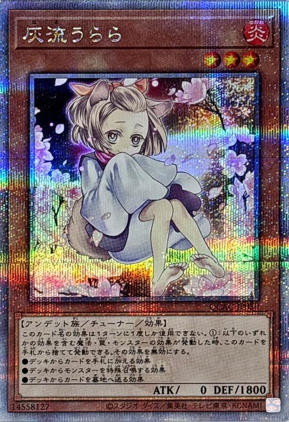 Ash Blossom & Joyous Spring [Alternate Art] [Quarter Century Secret Rare] QCAC-JP050