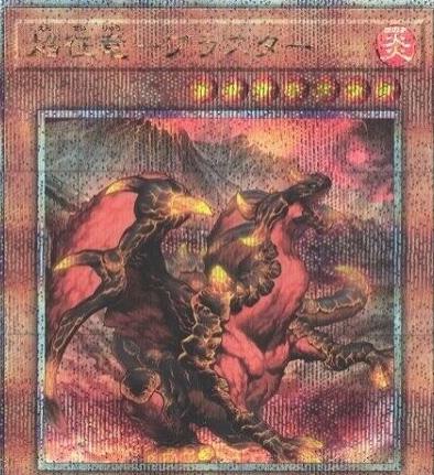 Blaster, Dragon Ruler of Infernos [Quarter Century Secret Rare] QCAC-JP079