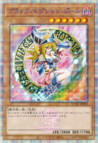 Dark Magician Girl [6th Artwork] [Quarter Century Secret Rare] QCAC-JP019