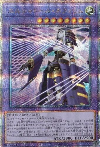 El Shaddoll Construct [Alternate Art] [Quarter Century Secret Rare] QCAC-JP055