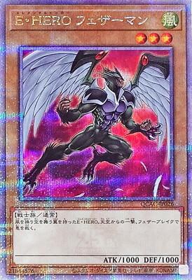 Elemental HERO Avian [Alternate Art] [Quarter Century Secret Rare] QCAC-JP026