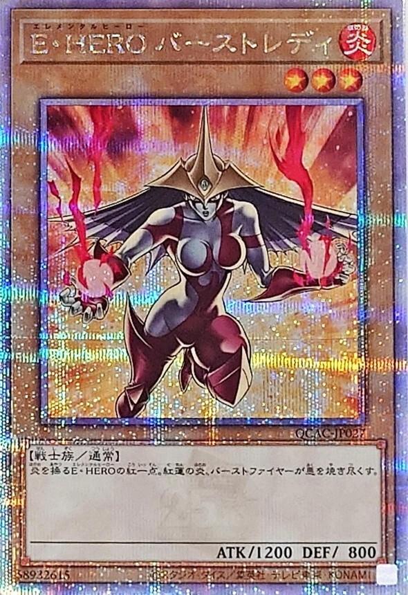 Elemental HERO Burstinatrix [Alternate Art] [Quarter Century Secret Rare] QCAC-JP027