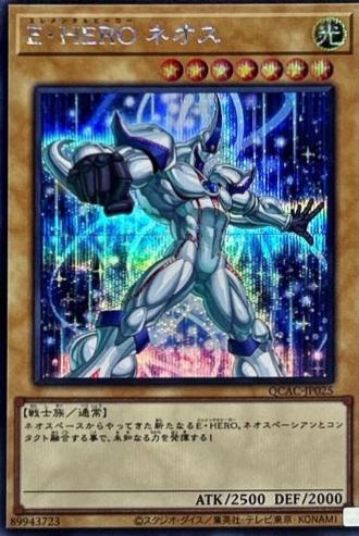 Elemental HERO Neos [Secret Rare] QCAC-JP025