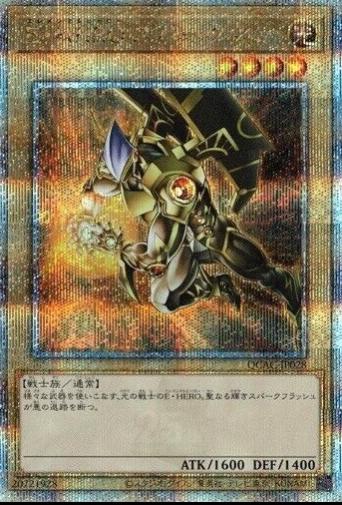 Elemental HERO Sparkman [Alternate Art] [Quarter Century Secret Rare] QCAC-JP028