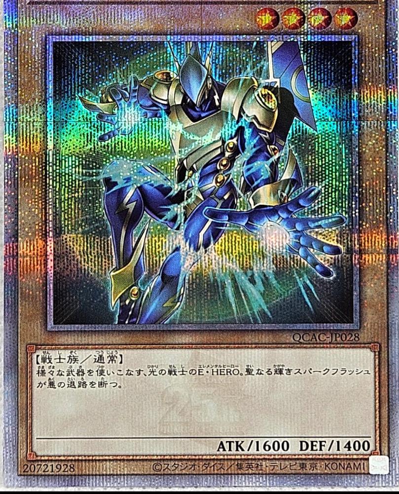 Elemental HERO Sparkman [Quarter Century Secret Rare] QCAC-JP028