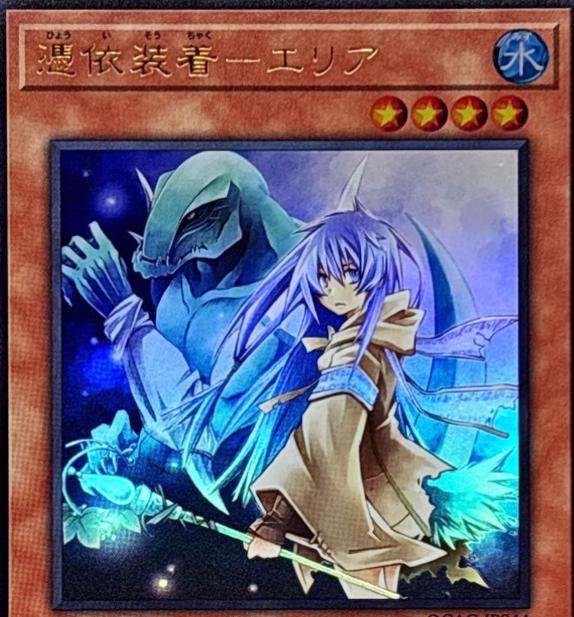 Familiar-Possessed - Eria QCAC-JP044