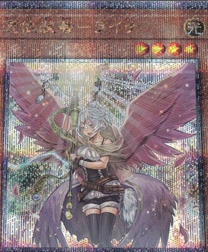 Familiar-Possessed - Lyna [Alternate Art] [Quarter Century Secret Rare] QCAC-JP047
