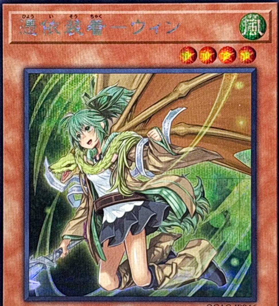 Familiar-Possessed - Wynn [Alternate Art] QCAC-JP046