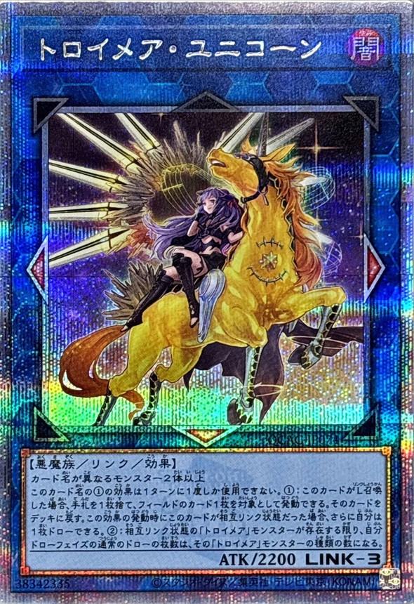Knightmare Unicorn [Alternate Art] [Quarter Century Secret Rare] QCAC-JP074