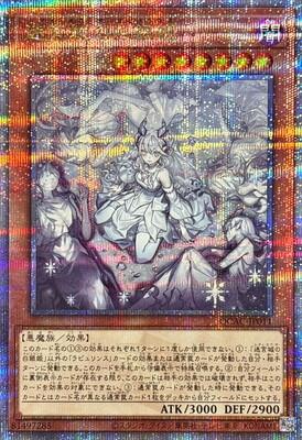 Lady Labrynth of the Silver Castle [New Art] [Quarter Century Secret Rare] QCAC-JP011