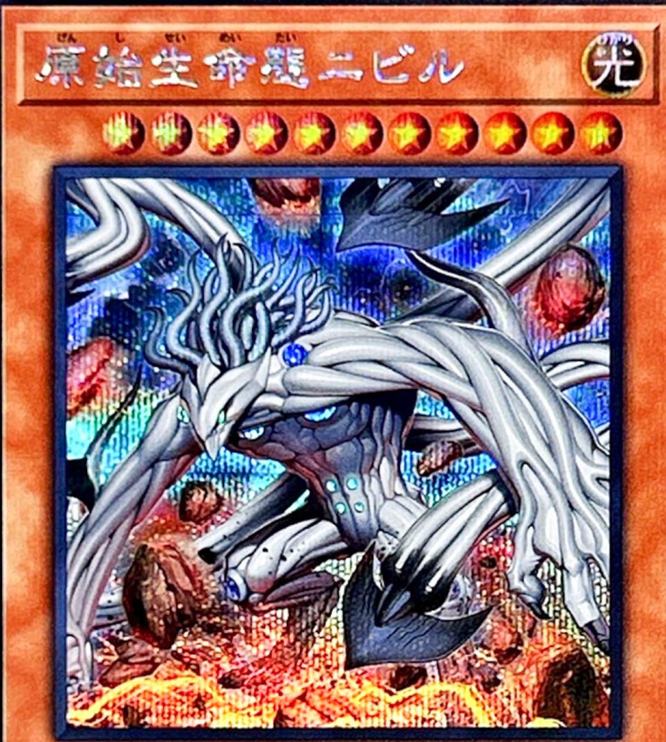 Nibiru, the Primal Being [New Art] QCAC-JP010