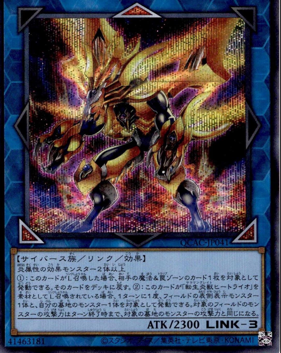 Salamangreat Heatleo [Quarter Century Secret Rare] QCAC-JP041
