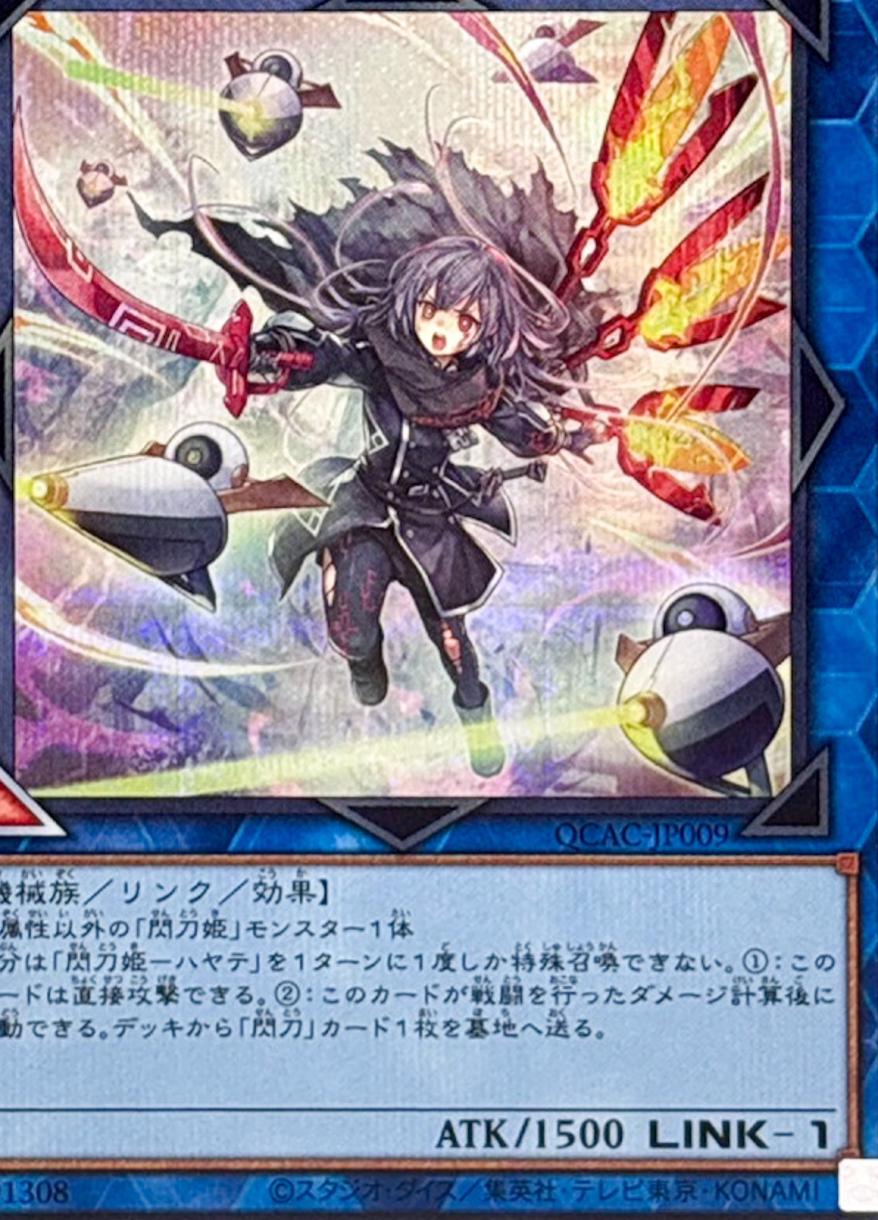 Sky Striker Ace - Hayate [New Art] QCAC-JP009
