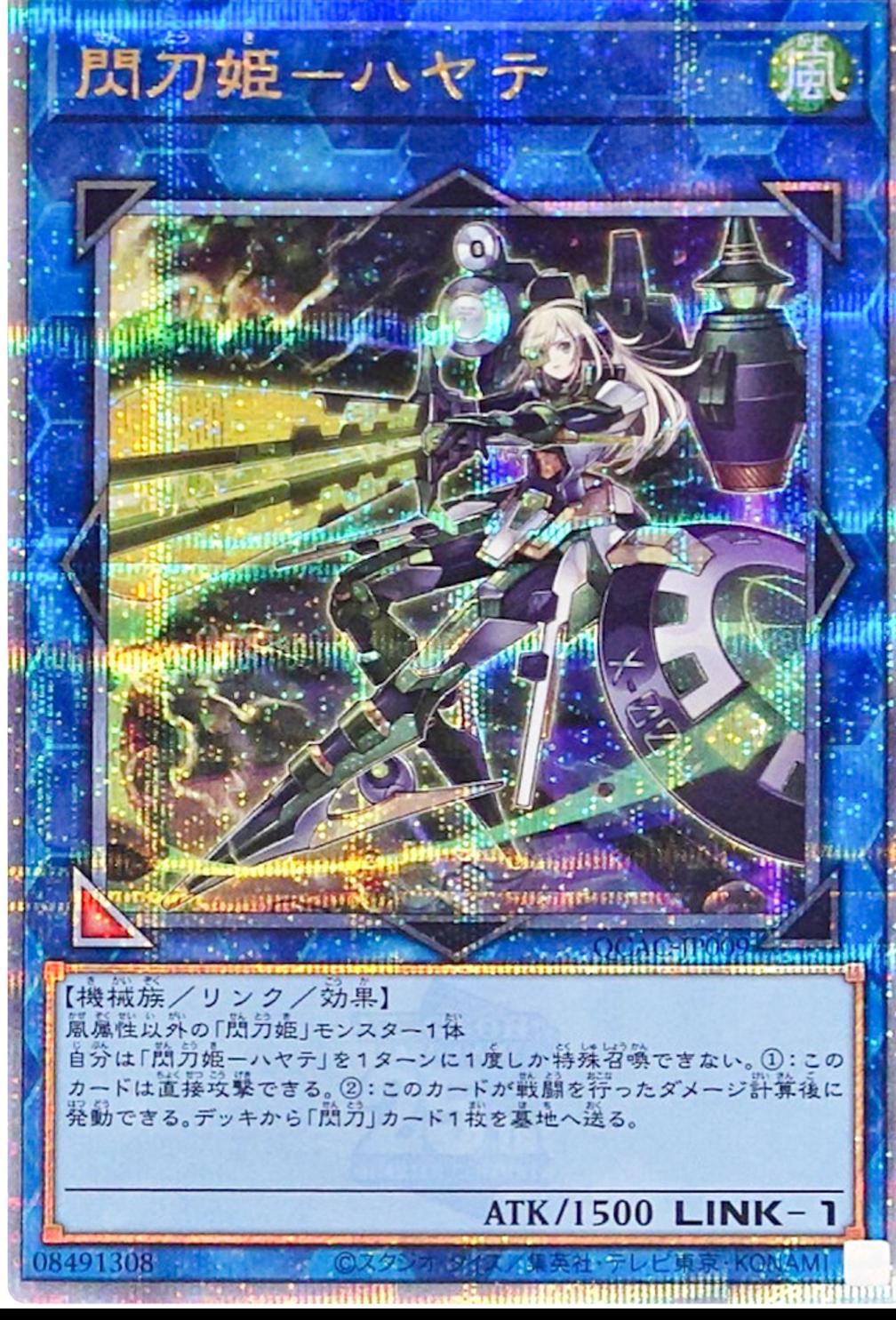 Sky Striker Ace - Hayate [Quarter Century Secret Rare] QCAC-JP009