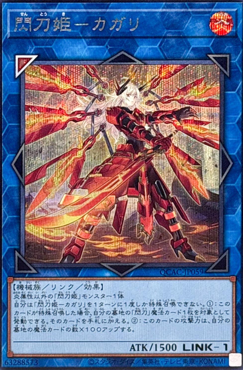 Sky Striker Ace - Kagari [Alternate Art] QCAC-JP059