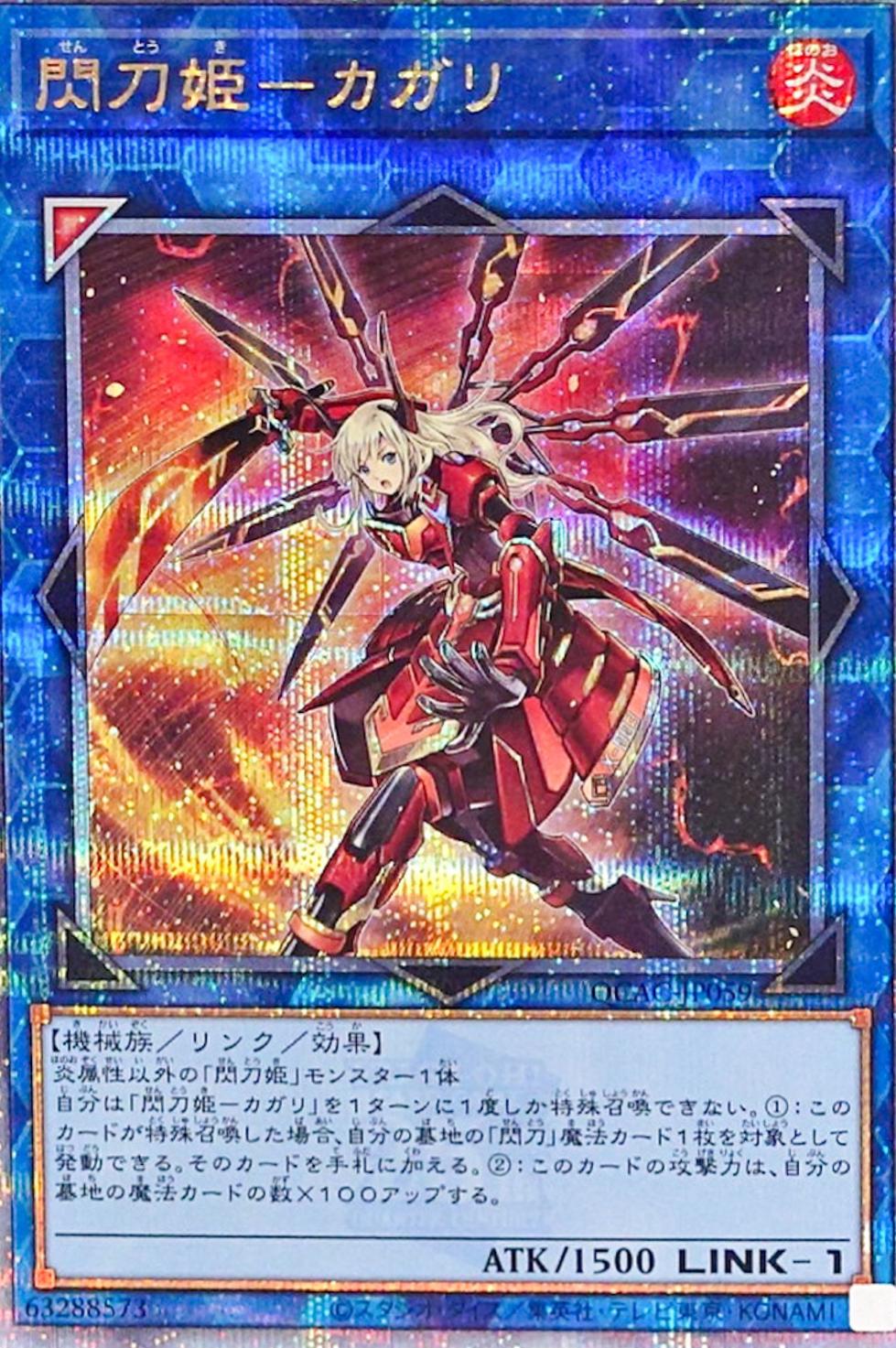 Sky Striker Ace - Kagari [Quarter Century Secret Rare] QCAC-JP059