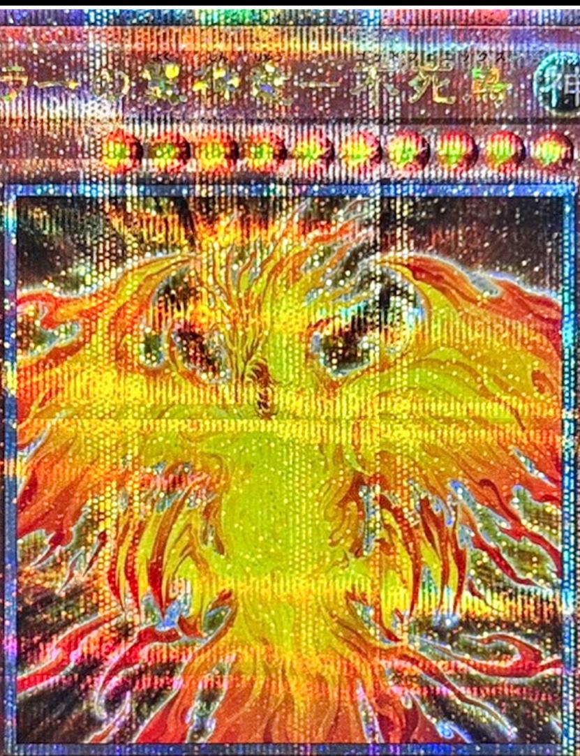 The Winged Dragon of Ra - Immortal Phoenix [Quarter Century Secret Rare] QCAC-JP100