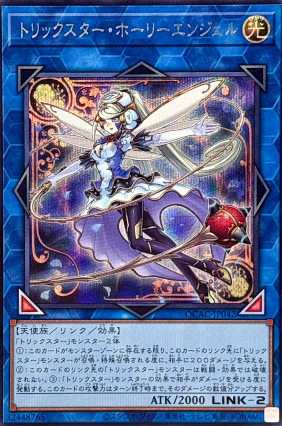 Trickstar Holly Angel [Quarter Century Secret Rare] QCAC-JP042