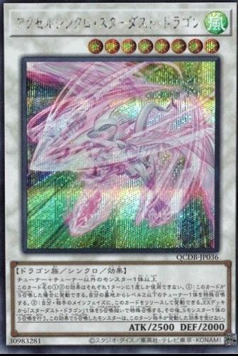 Accel Synchro Stardust Dragon [Secret Rare] QCDB-JP036
