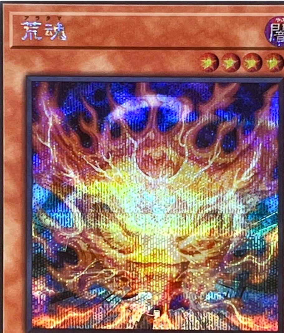 Aratama [Secret Rare] QCDB-JP016