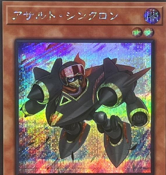 Assault Synchron [Secret Rare] QCDB-JP029