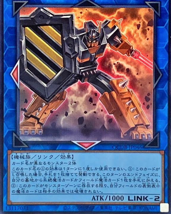 Barricadeborg Blocker QCDB-JP046