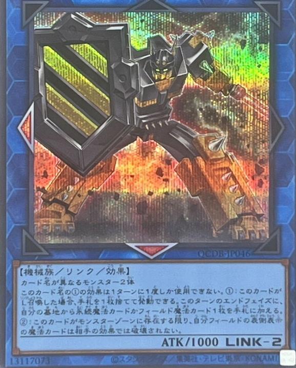 Barricadeborg Blocker [Secret Rare] QCDB-JP046