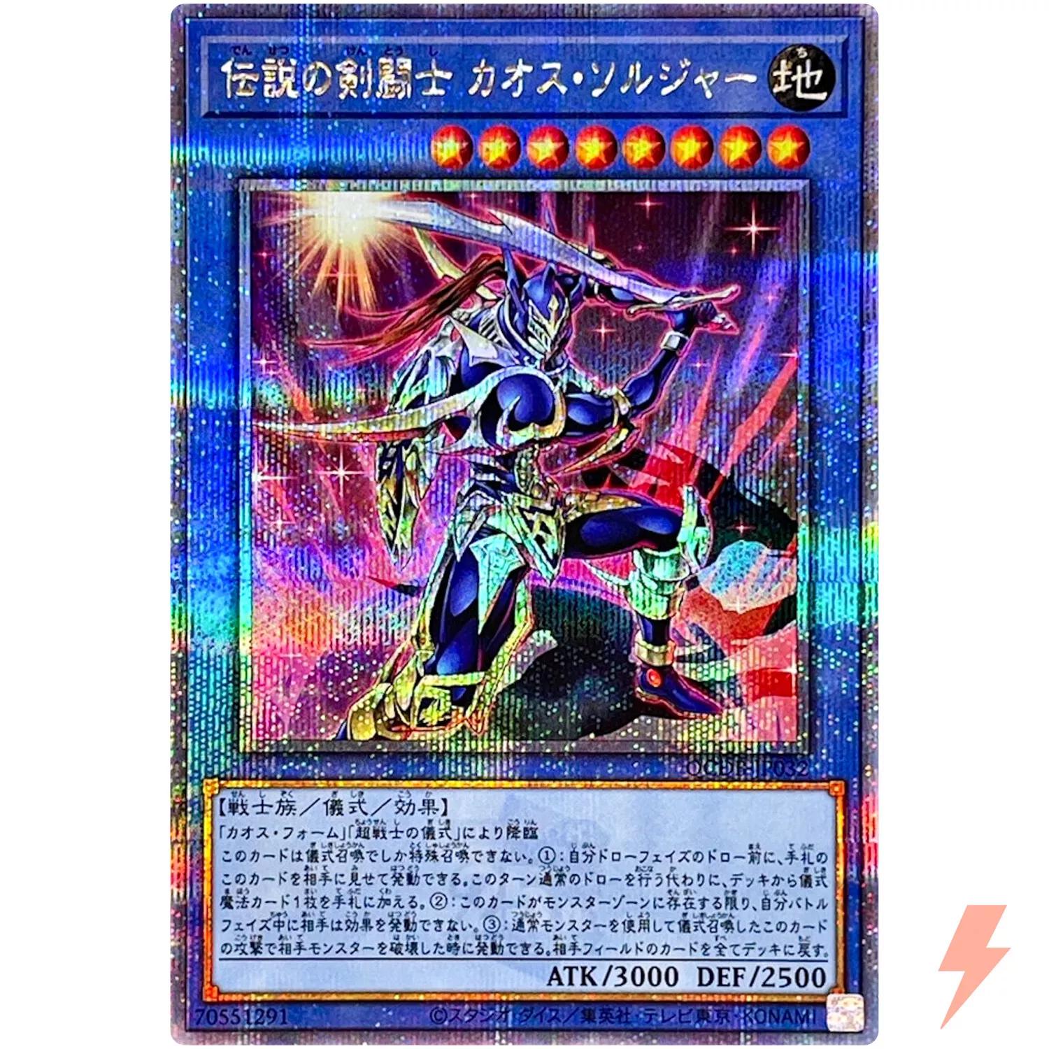 Black Luster Soldier - Legendary Swordsman [Quarter Century Secret Rare] QCDB-JP032