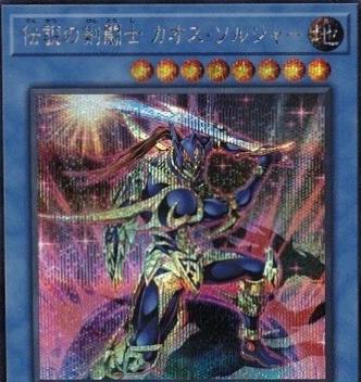 Black Luster Soldier - Legendary Swordsman [Secret Rare] QCDB-JP032