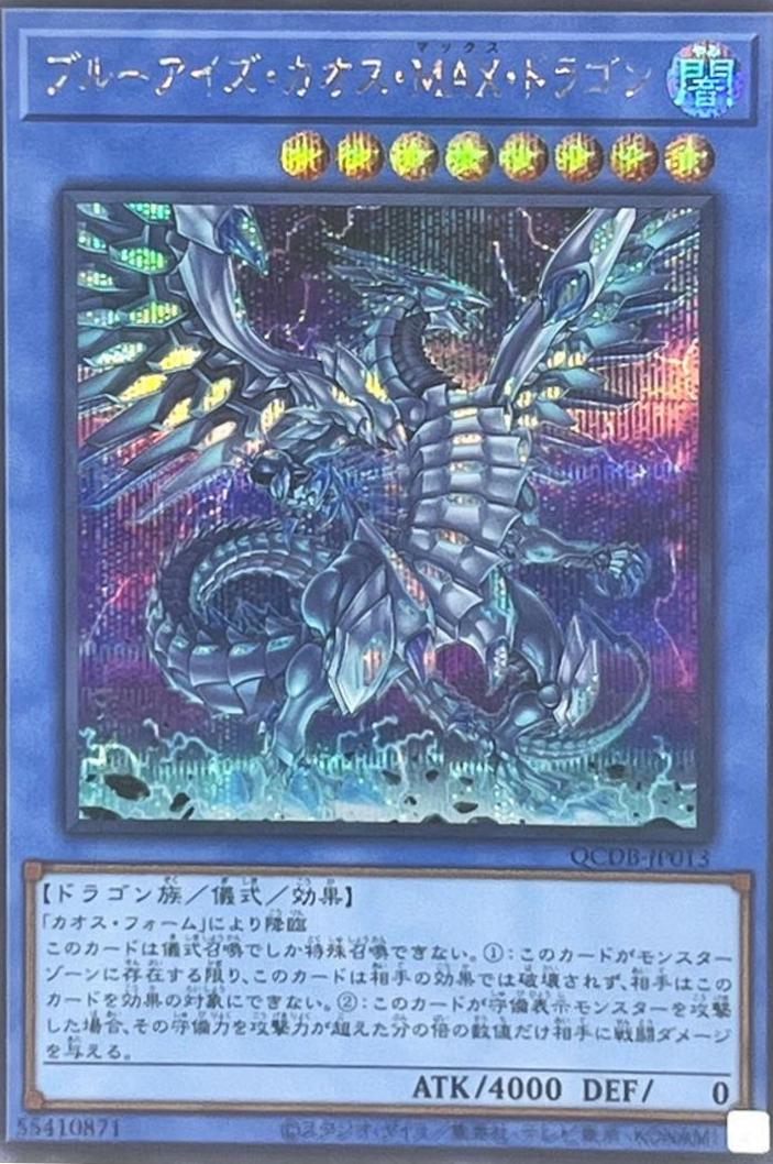 Blue-Eyes Chaos MAX Dragon [Secret Rare] QCDB-JP013
