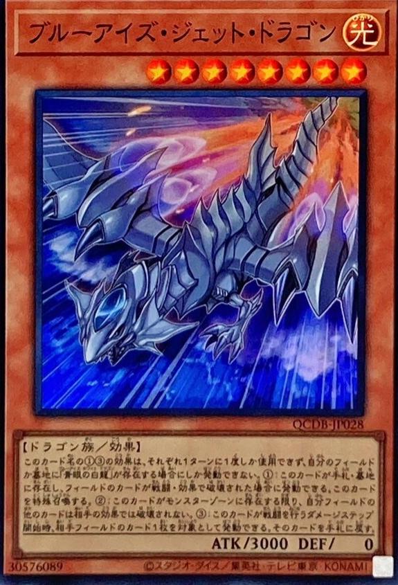 Blue-Eyes Jet Dragon QCDB-JP028