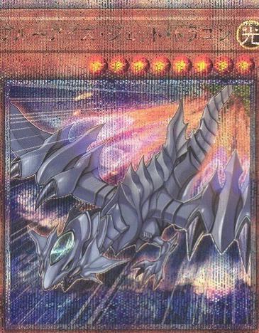 Blue-Eyes Jet Dragon [Quarter Century Secret Rare] QCDB-JP028