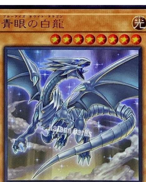 Blue-Eyes White Dragon QCDB-JP009